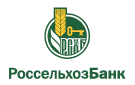 Банк Россельхозбанк в Едрово